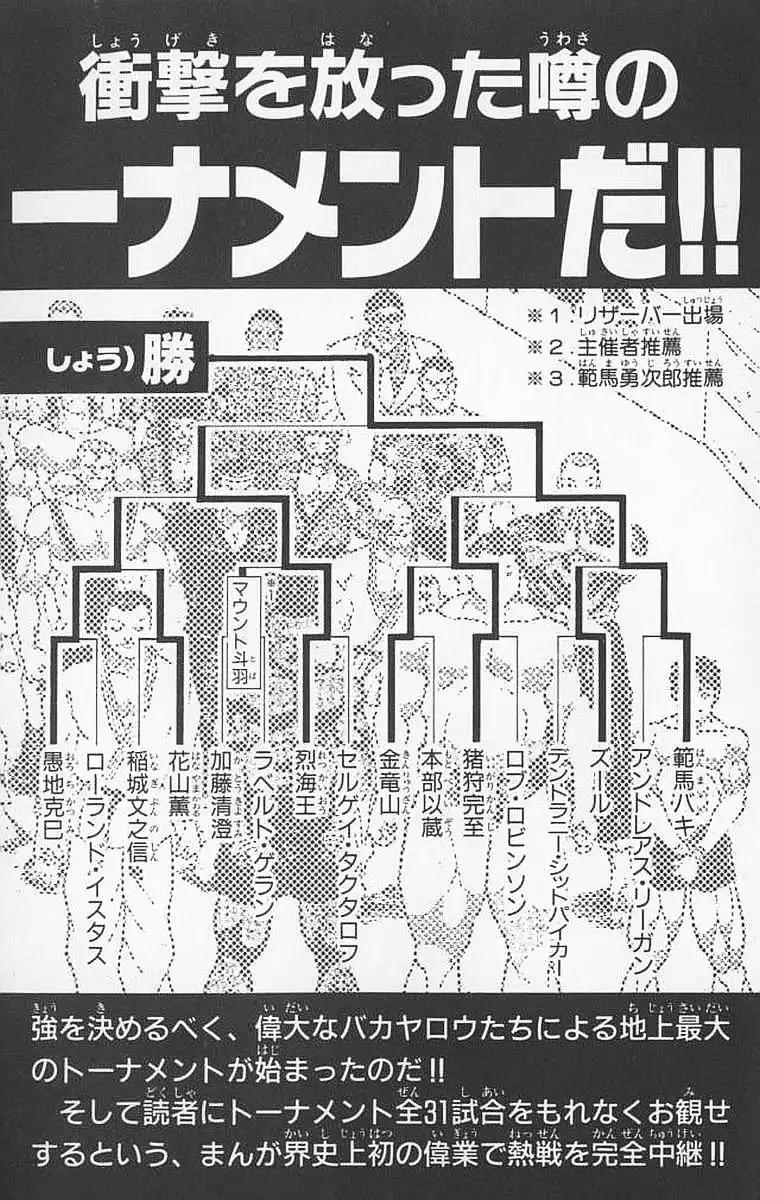 New Grappler Baki Chapter 106 26